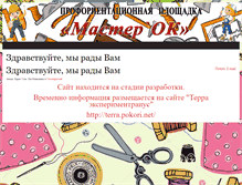 Tablet Screenshot of ludmila111.pokori.net