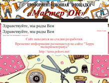 Tablet Screenshot of dbr.pokori.net