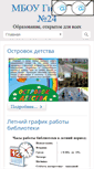 Mobile Screenshot of gimnaz24.pokori.net