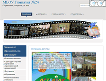 Tablet Screenshot of gimnaz24.pokori.net